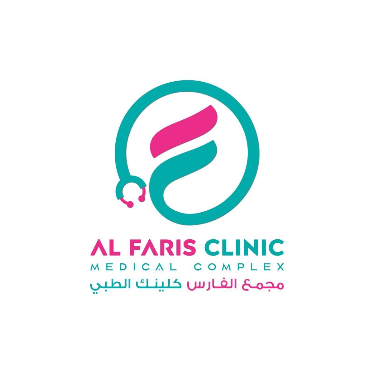 مجمع الفارس كلينك الطبي