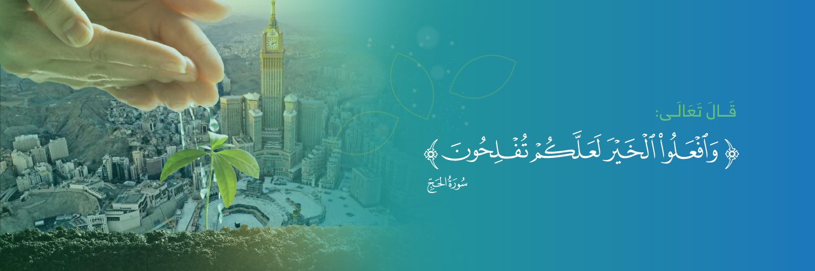 جمعية فيض للخدمات الانسانية